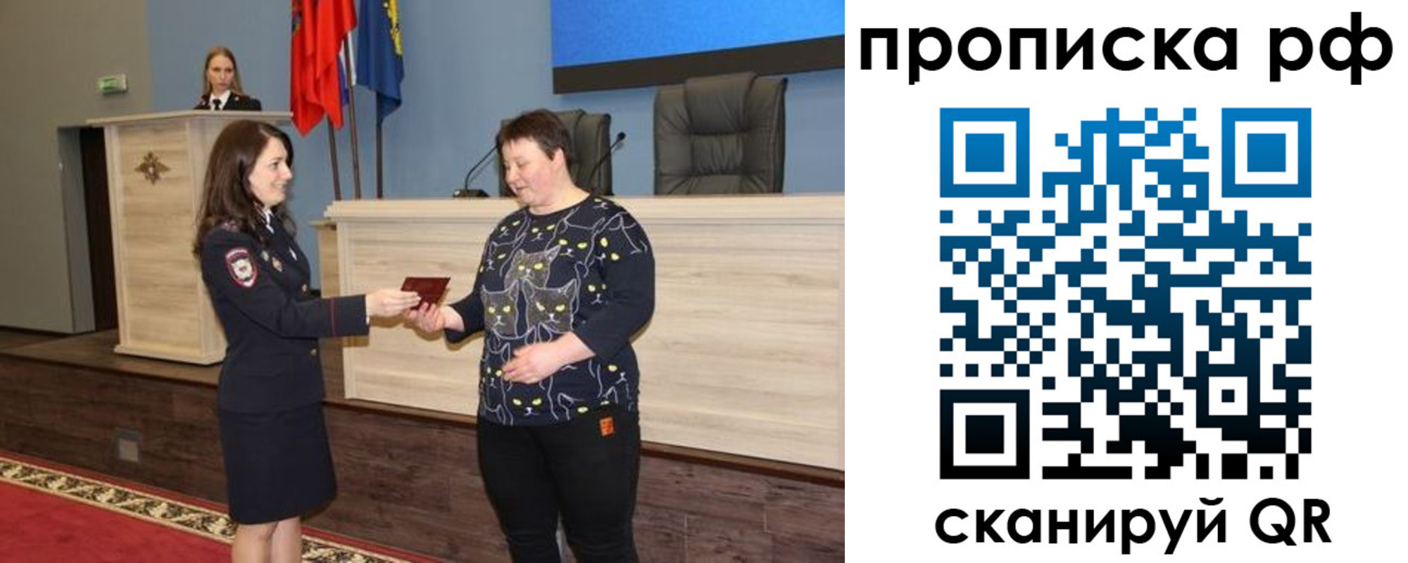 временная регистрация в квартире в Калачинске
