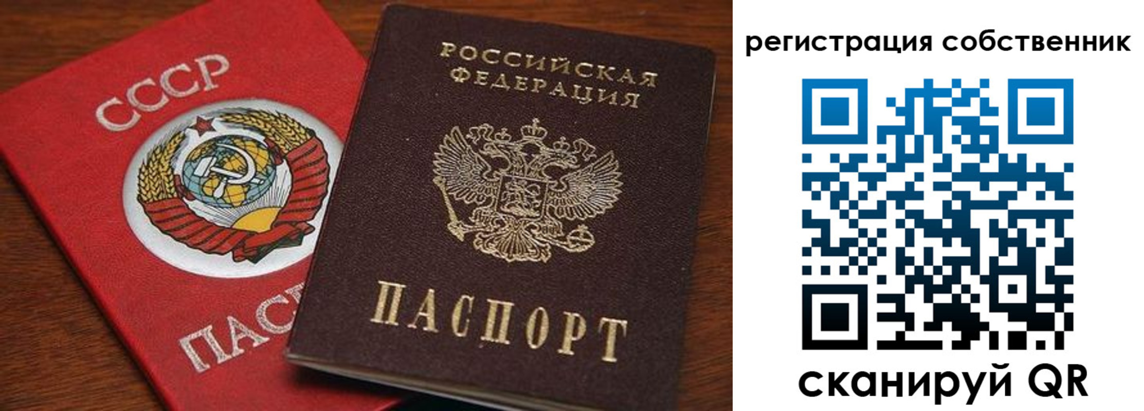 временная регистрация поиск в Калачинске